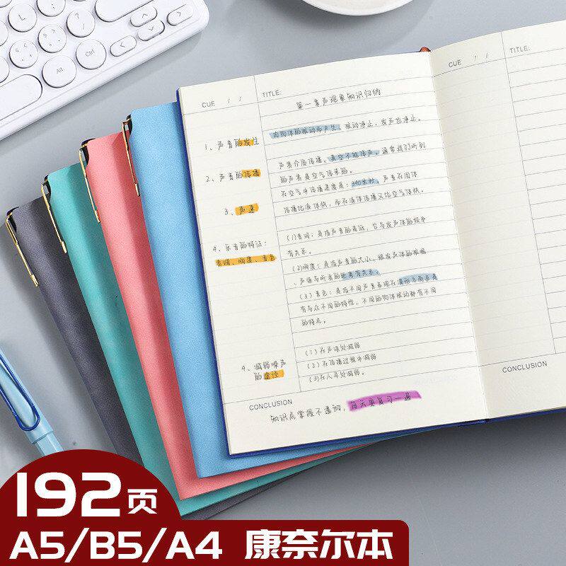 康奈尔笔记本本子加厚5r记忆法学生考研考试备考复习课堂学习用品