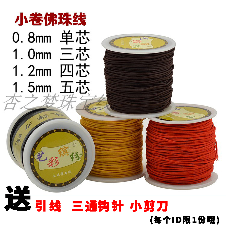 包芯弹力线文玩绳子金刚手串绳紫檀手链线串珠绳皮筋线菩提佛珠线 Изображение 1 包芯弹力线文玩绳子金刚手串绳紫檀手链线串珠绳皮筋线菩提佛珠线 Изображение 1