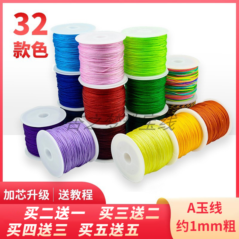 艺明1mmA线手链项链佛珠串珠线