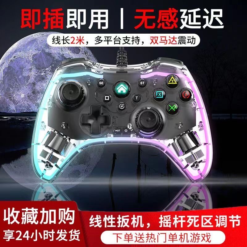 酷孩游戏手柄 PC电脑笔记本无线蓝牙switch oled电视USB有线steam