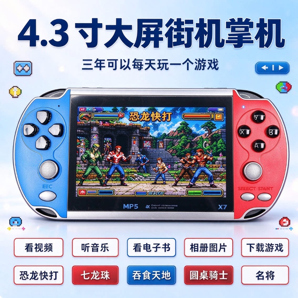 新款4.3寸大屏街机掌机怀旧FC街机GBA游戏支持电视投屏多功能掌机