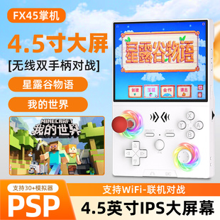 新款掌上游戏机XF45V掌机PSP我的世界星露谷物语CS铁钩船长经典