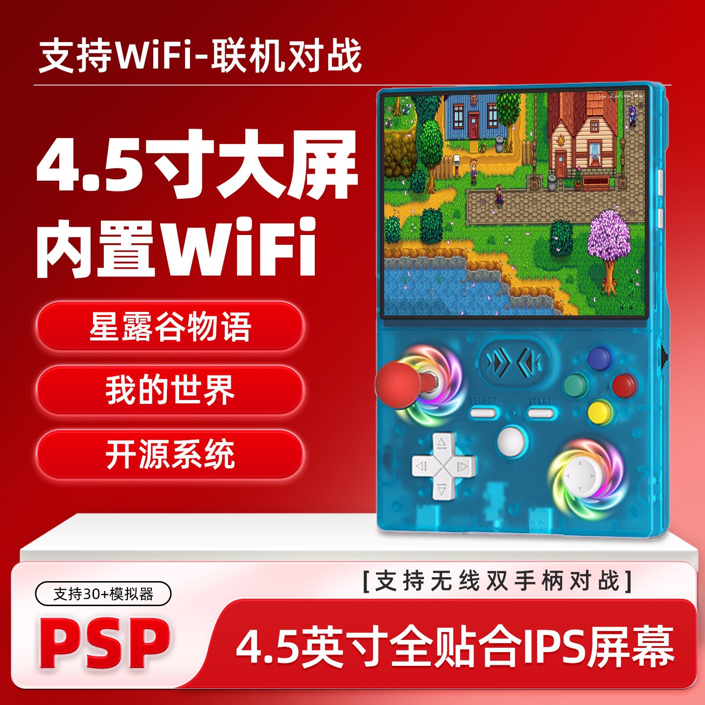 掌上游戏机psp开源掌机gba街机怀旧送男孩礼物带震动马达WiFi联机