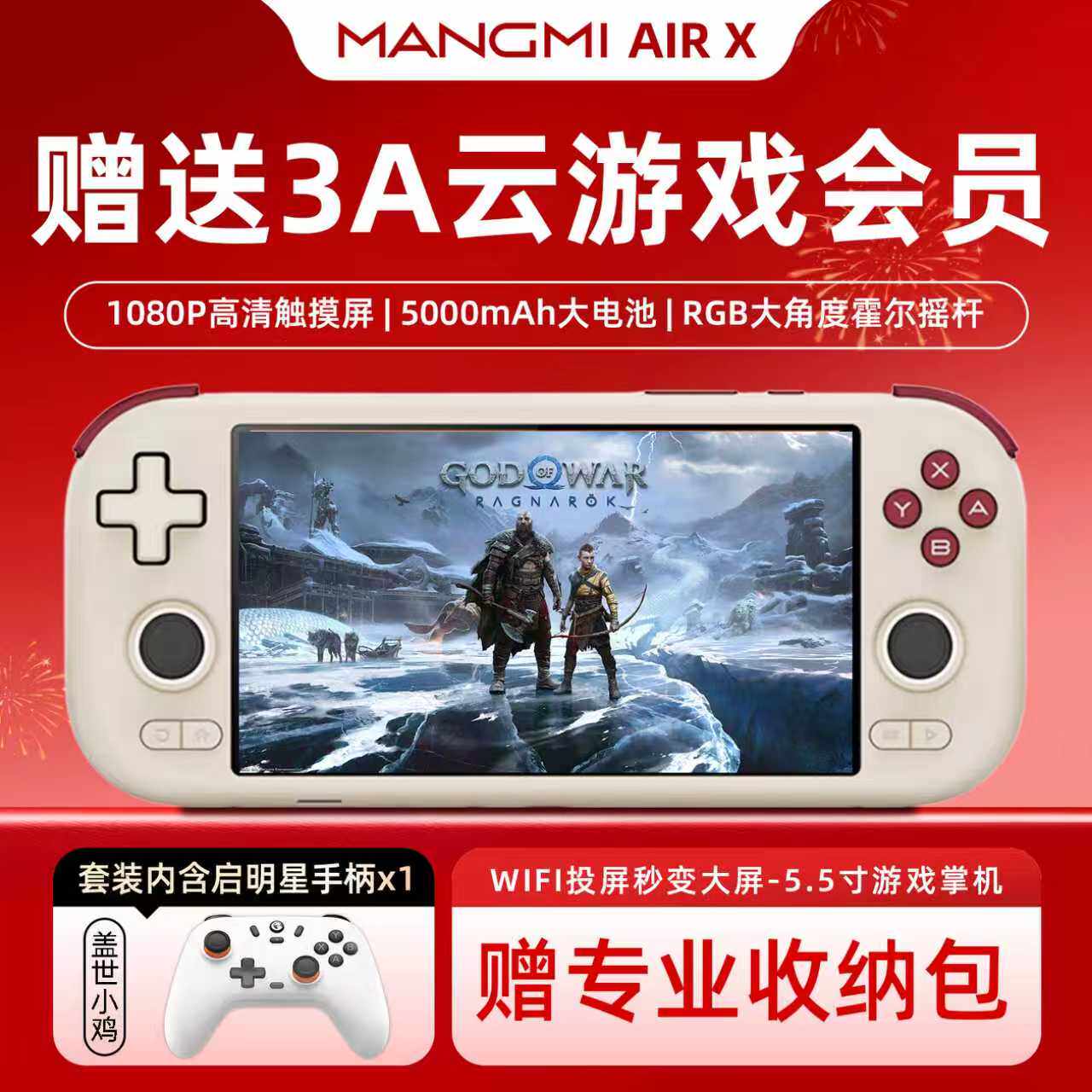 AIRX安卓掌机5.5英寸屏八核骁龙处理器GBA游戏机PSP街机男生礼物