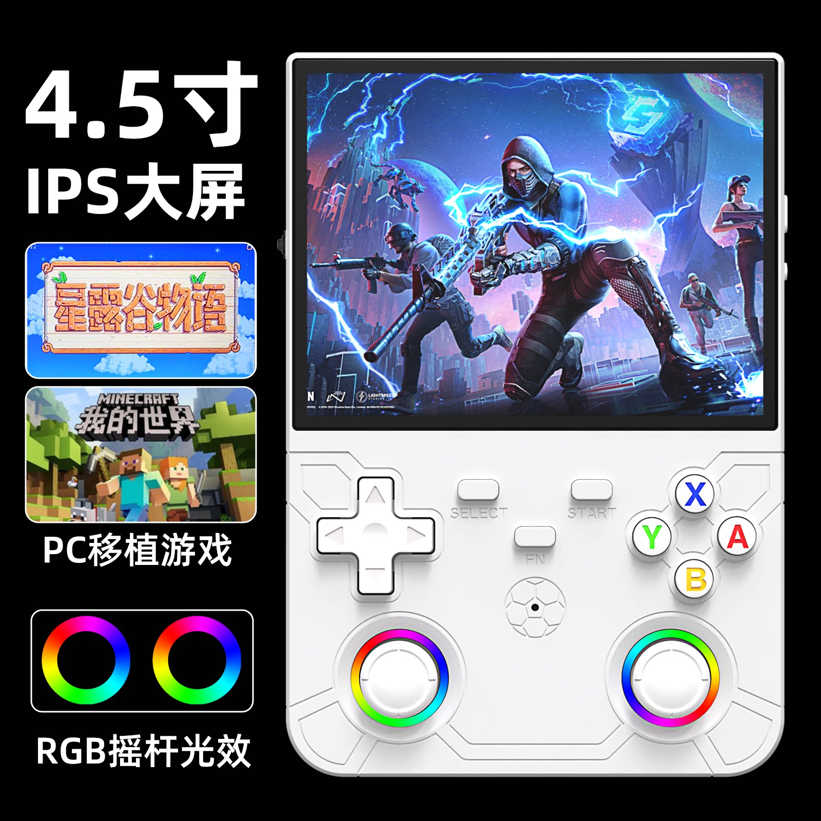 R36UltraX开源掌机我的世界星露谷PSP掌上游戏机支持WiFi联机震动