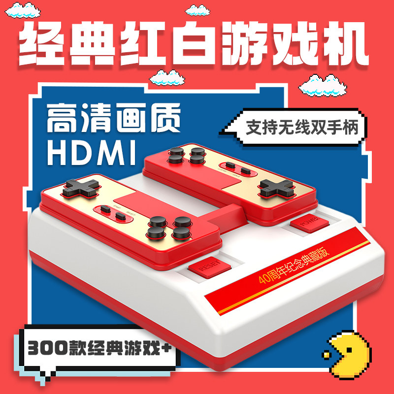 红白机怀旧复古fc游戏机可连电视高清4KHDMI家用游戏机送人礼盒装