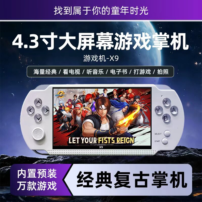 酷孩4.7寸掌上游戏机高清怀旧街机游戏机复古掌机送男友老公礼物