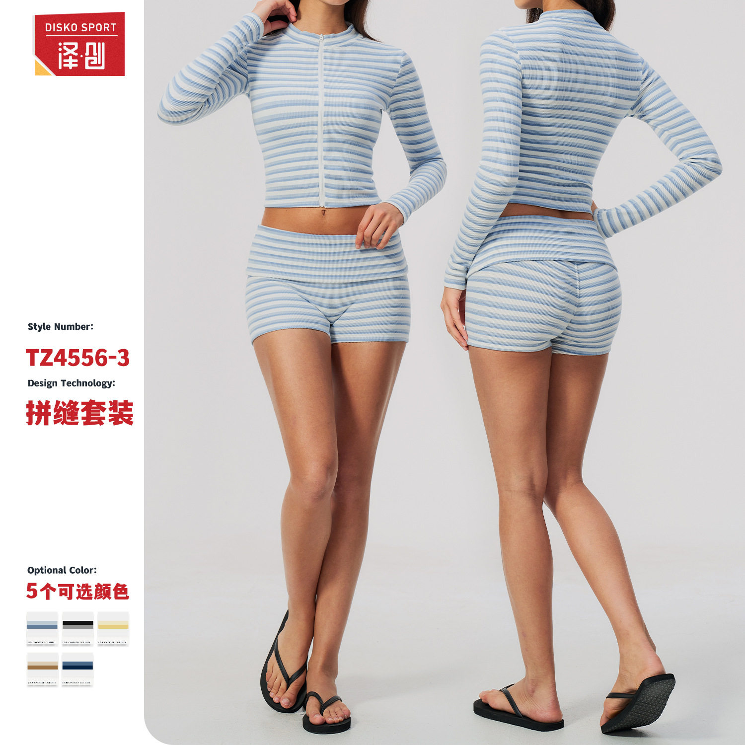外贸欧美瑜伽服套装女拉链条纹立瑜伽套装
