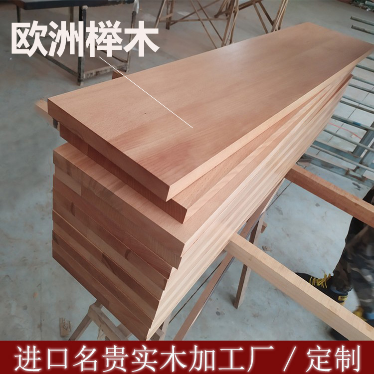 榉木木料原木板材雕刻实木DIY木材木料木块木头木板加工尺寸定制