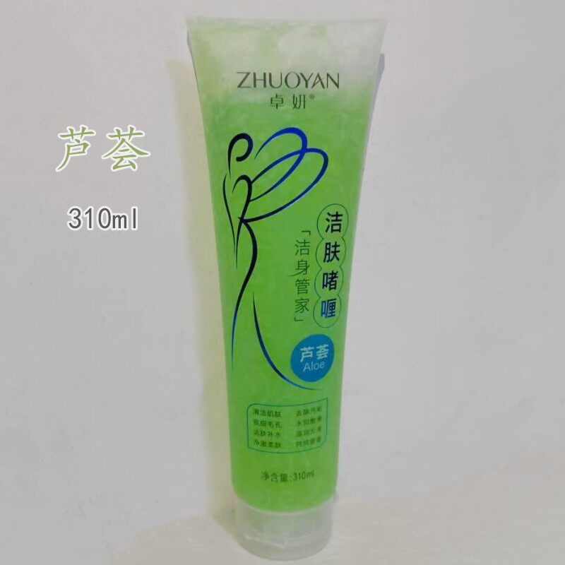 310ml洁肤啫喱洁身管家洗澡搓泥宝清洁肌肤沐浴产品洗护用品-芦荟