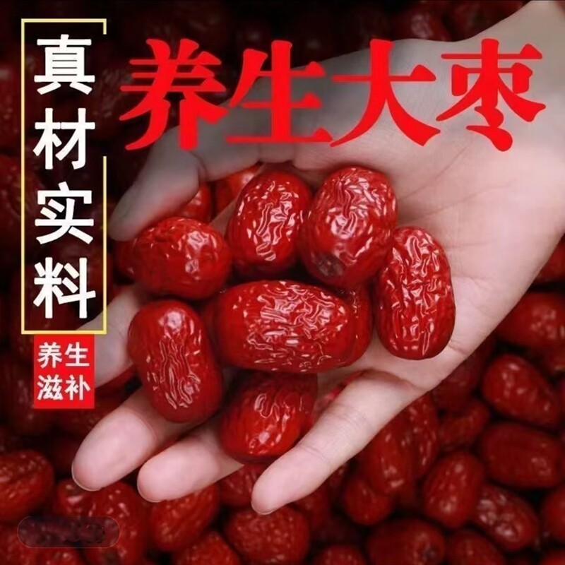 新疆红枣新疆若羌灰枣礼盒装不加糖不添加若羌红枣沙漠干枣孕妇