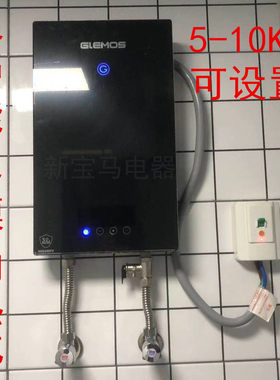 智能恒温电热水器沐浴浴缸