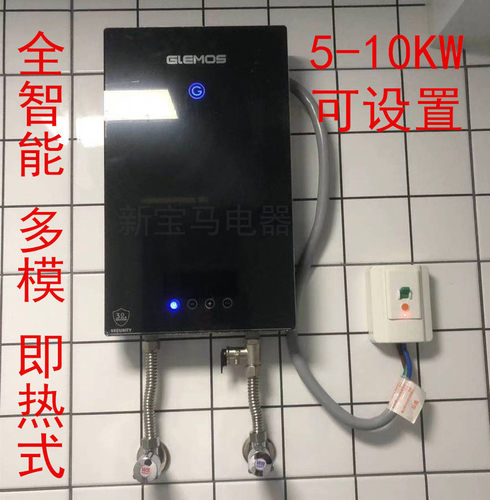 智能恒温电热水器沐浴浴缸