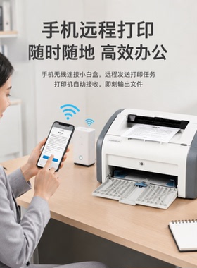 惠普1020plus原装正品二手打印机黑白激光手机无线打印机A4办公