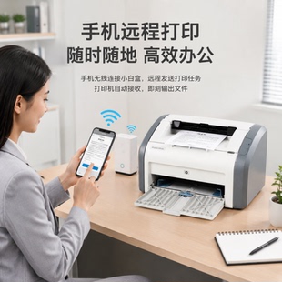 惠普1020plus原装正品二手打印机黑白激光手机无线打印机A4办公