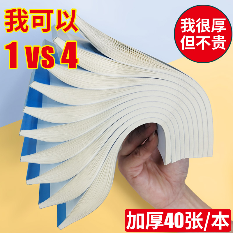 加厚幼儿园田格本佳雨信