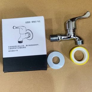 海尔松下洗衣机售后专用止水龙头全自动洗衣机龙头4分螺纹 美