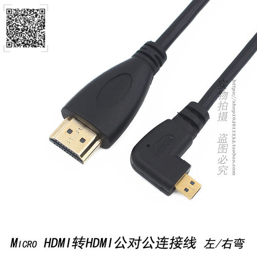 对公90度左右弯头大转微型高清