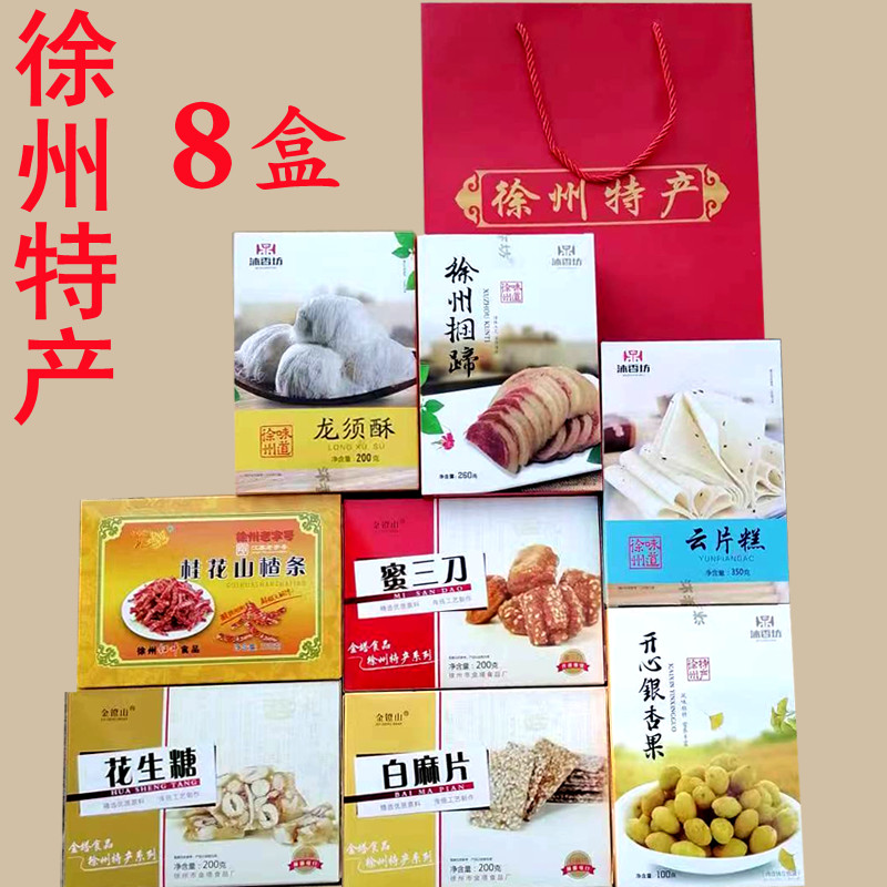 正宗徐州特产大礼包传统糕点江苏