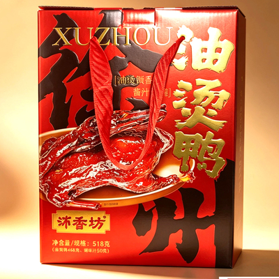 徐州油烫鸭礼盒 徐州特产沐香坊油烫鸭带蘸料 富国街美食送礼送人