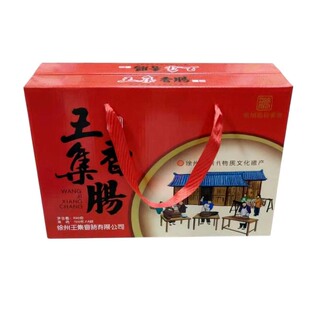 徐州特产 王集香肠礼盒装 送人送客户 睢宁