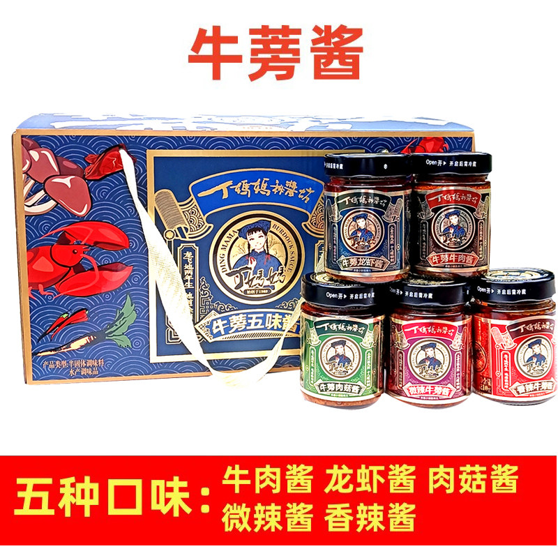 丁妈妈牛蒡酱 五味酱 徐州特产包邮大多省 牛膀酱 牛旁酱菜
