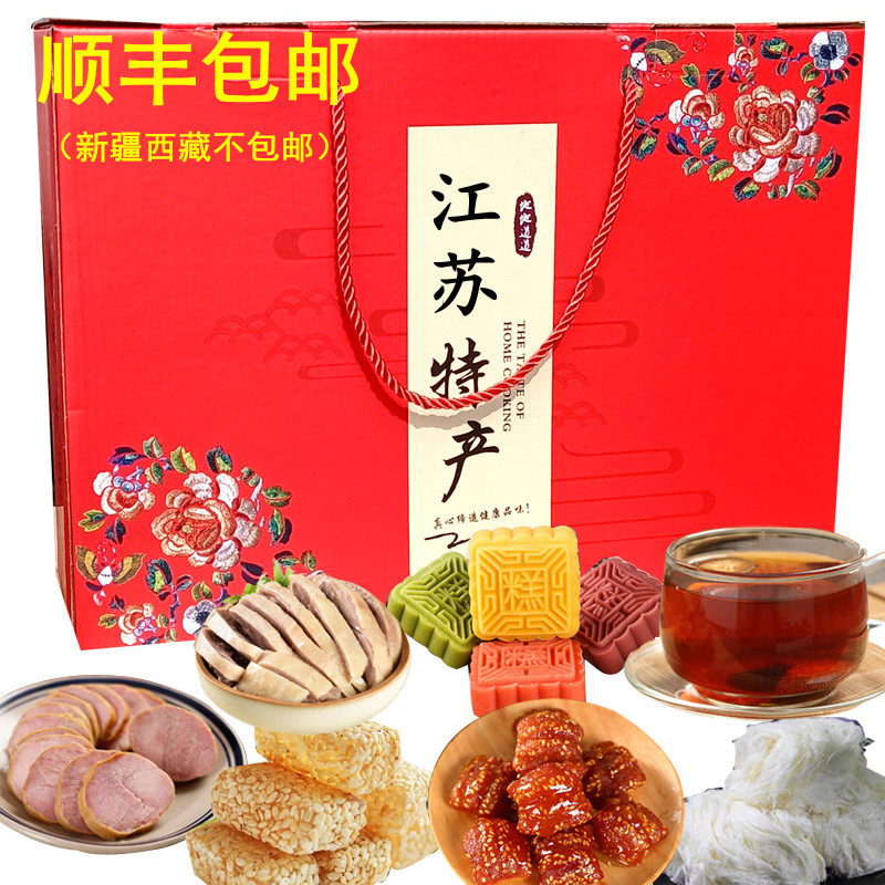 江苏特产礼盒 土特产糕点小吃年货送人 南京苏州淮安徐州伴手礼