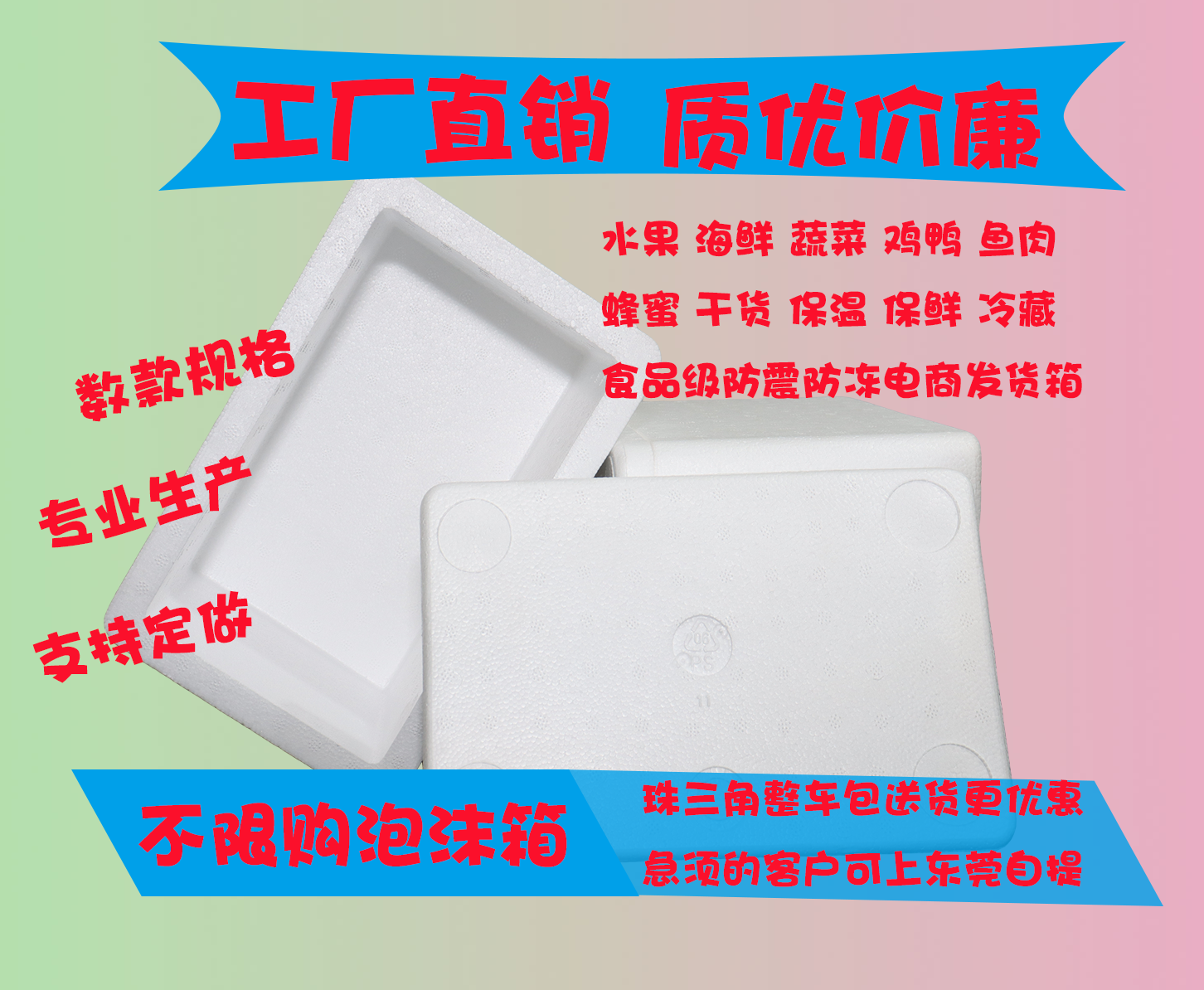 5号箱泡沫箱蓝飞保温保鲜