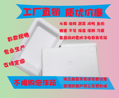 5号箱泡沫箱蓝飞保温保鲜