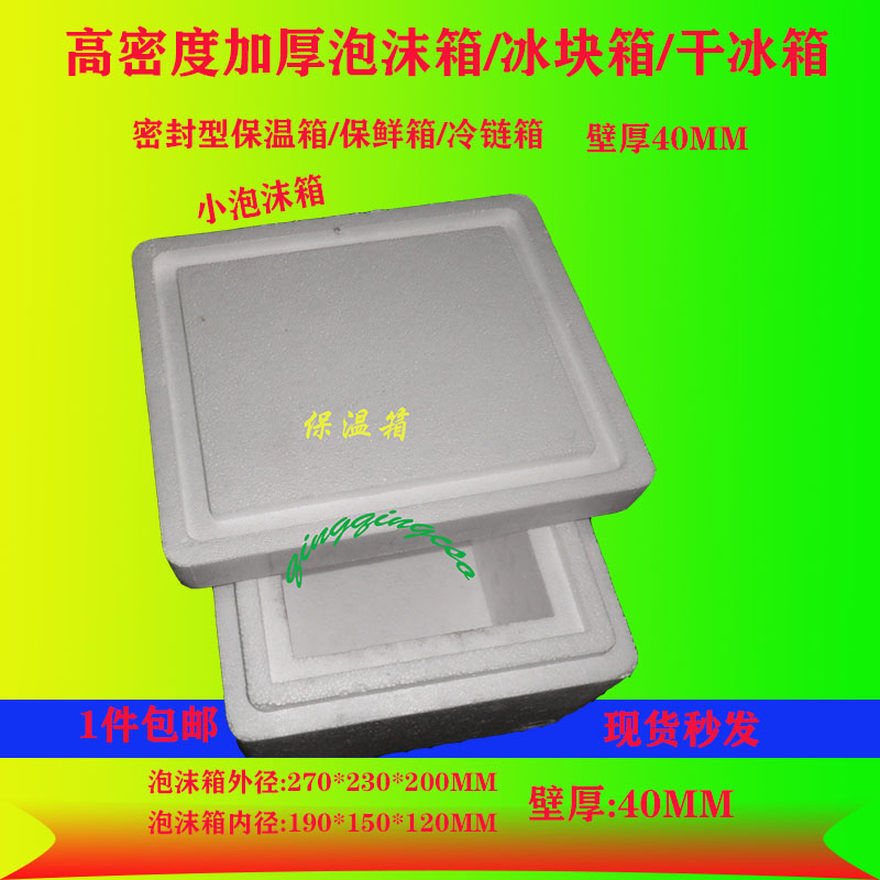 保温保鲜箱泡沫箱蓝飞白冷链箱