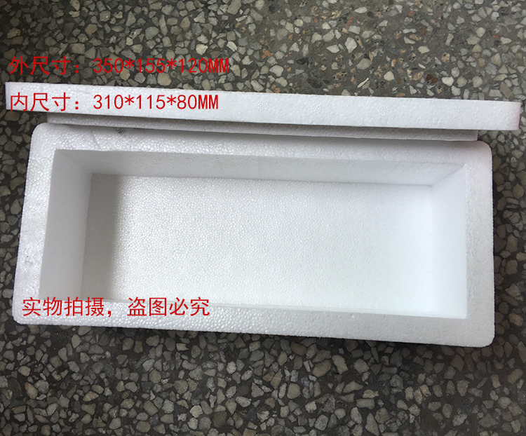 小鱼箱长方形泡沫盒子发泡胶箱保鲜盒保温箱渔箱冷链冷藏盒