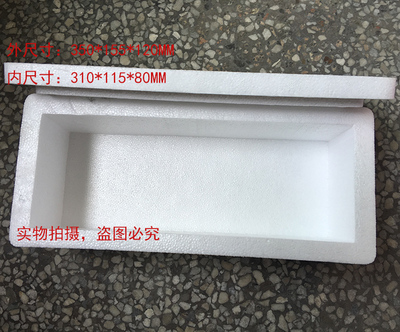 小鱼箱长方形泡沫盒子发泡胶箱保鲜盒保温箱渔箱冷链冷藏盒