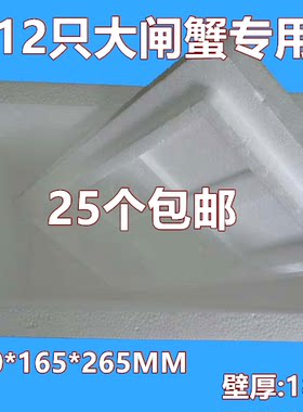 保鲜箱大闸蟹盒冷链冷藏箱生鲜盒