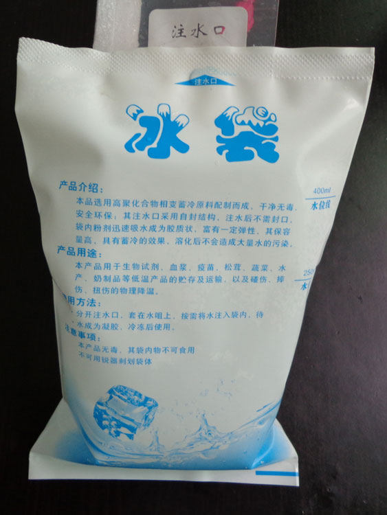 400ML注水冰袋子野餐冰包保鲜包冷藏包干冰包保温袋子保鲜包图片