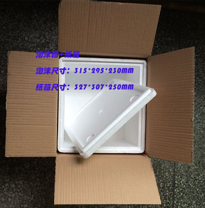 小笼包高密度泡沫含5层纸箱水果箱保鲜箱8斤荔枝保温箱壁厚20MM