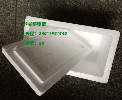 白色泡沫箱 高泡沫盒子 340*190*240MM 保温保鲜箱子 2号珍珠箱