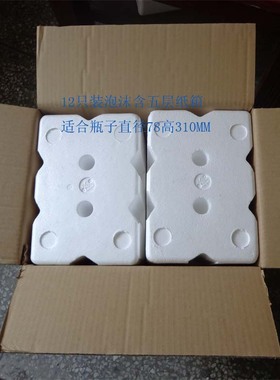 S+12只标准瓶红酒包装快递运输盒 防震防摔温泡棉含纸箱78*310MM