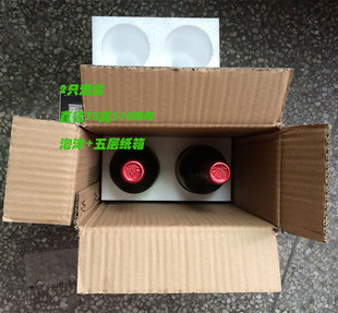 S02只酒盒 310MM 两支标准瓶酒箱子5层纸盒含硬泡沫盒子内径78