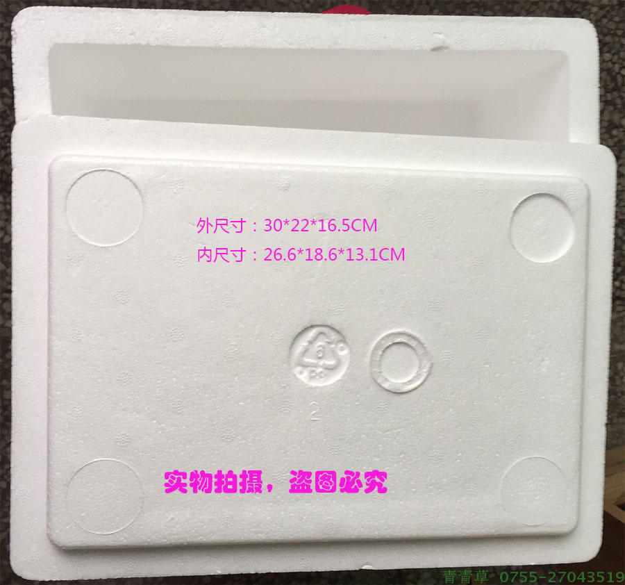 中号箱 泡沫盒 保温箱子 保鲜盒子 蔬菜箱 水果箱 快递物流包装盒