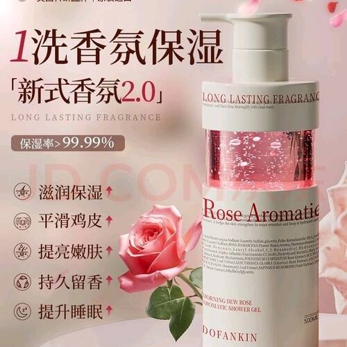 DOFANKIN玫瑰香氛沐浴露500ml持久留香72小时香体沐浴乳液男女