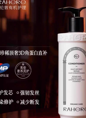 RAhere护发素女柔顺顺滑改善毛躁干枯修护蓬松持久留香