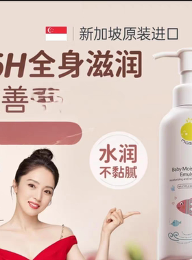 MASATA进口儿童身体乳保湿滋润婴幼儿宝宝秋冬润肤全身可用