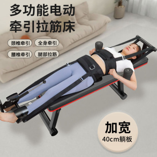 电动牵引拉伸器颈椎腰脊椎全自动医家用拉伸床凳增高拉腿拉筋倒立