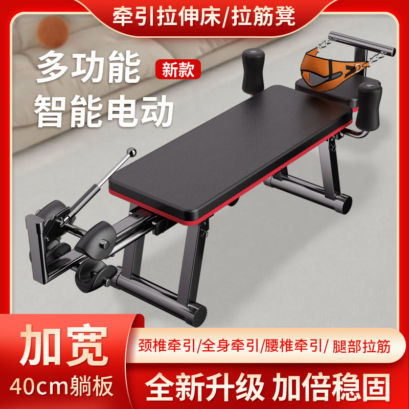 电动牵引拉伸器颈椎腰脊椎全自动医家用拉伸床凳增高拉腿拉筋倒立