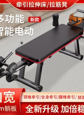 腰椎间脊柱部颈部牵引加宽40厘米