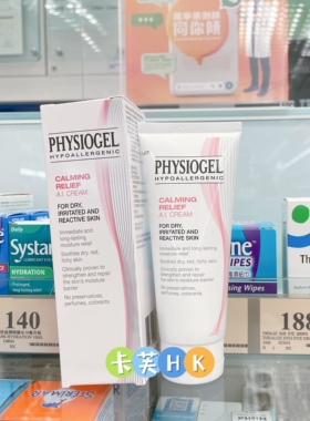 Physiogel霏丝佳AI修红霜100ML 舒缓抗敏滋润修复