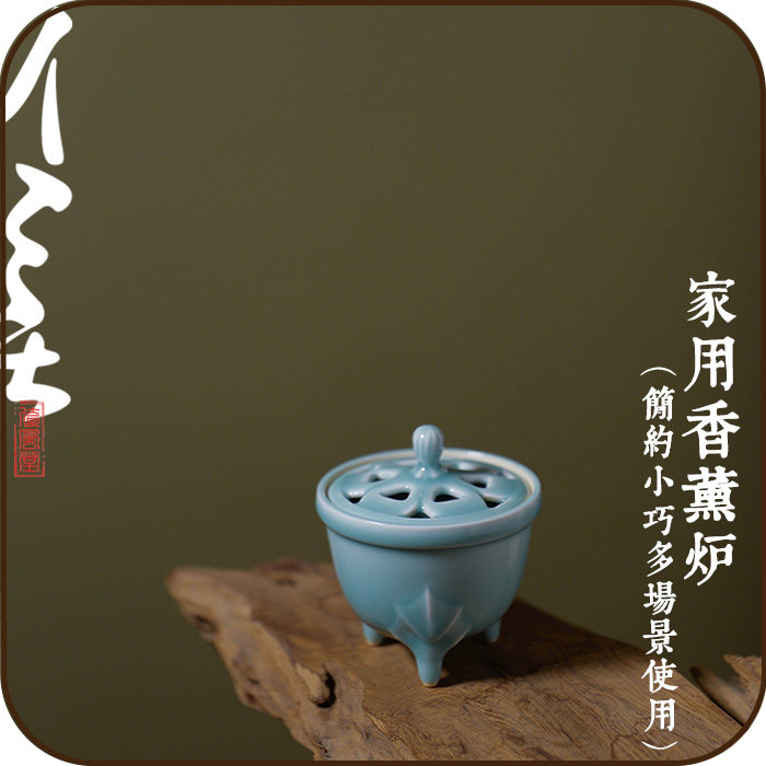 【青瓷雪花香炉】盘香炉香熏炉 檀香香薰炉| 家用香炉 多场景适用