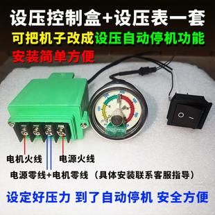 高压充气泵设压控制盒器40MPA夜光表高压打气机压力表30mpa配件