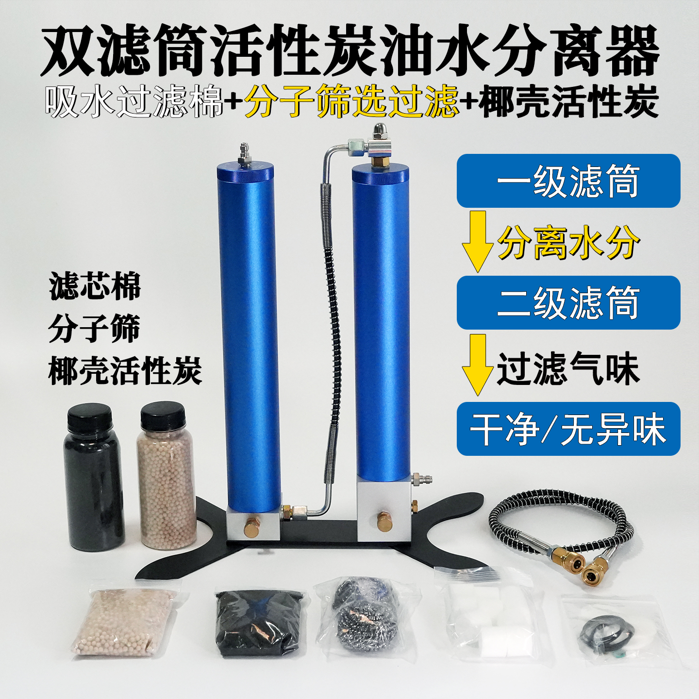 三级空气过滤器高压气泵油水分离