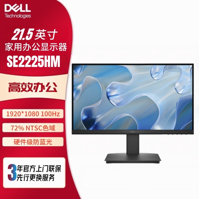 Dell/戴尔SE2225HM SE2425HG SE2725HM SE2725HG显示器高清屏官翻
